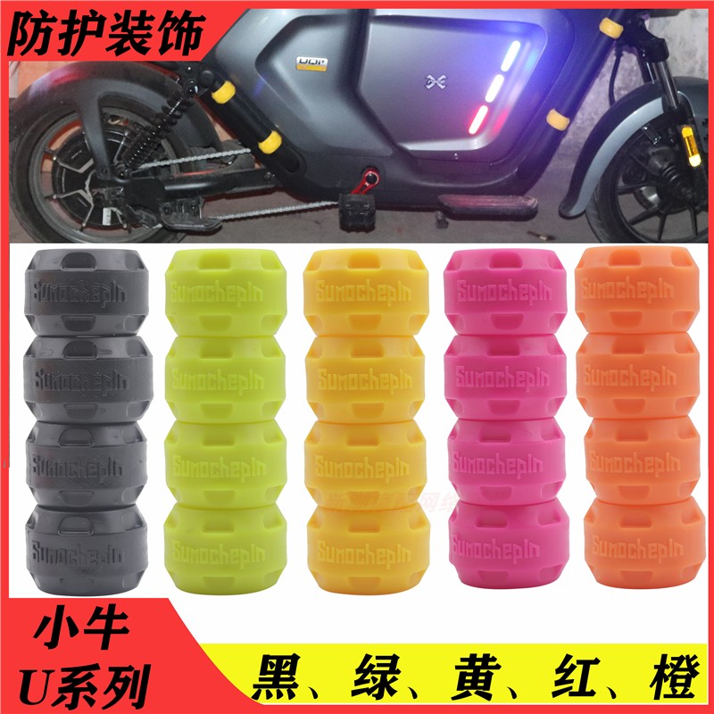 Application of the small cattle electric car protective sleeve Qi UQi U1 US U1C U b decorated frame guard bar protective cover