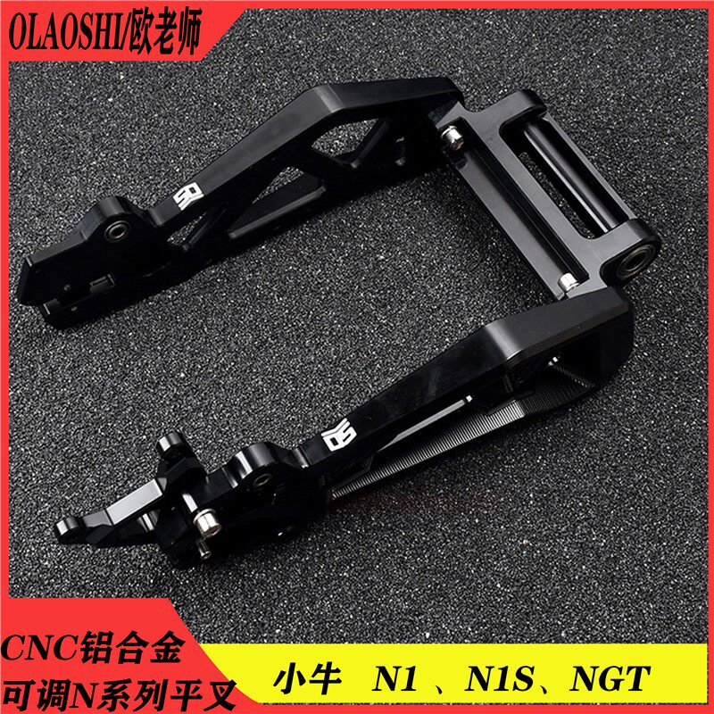 The European teacher applies the small cattle electric car N1S NGT N series retrofit CNC aluminum alloy adjustable straight upper rear rocker