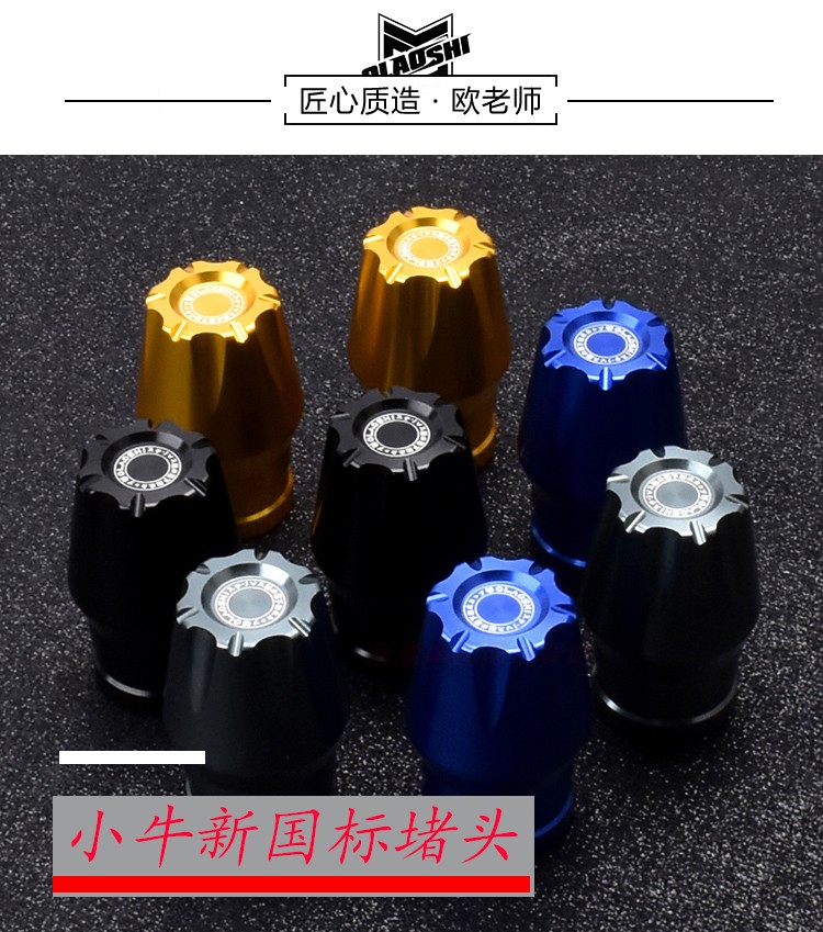 Application of small cattle electric car UQI U A B M2 MS G0CNC aluminium alloy middle shaft pedal plug modified choke plug