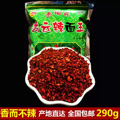 Halal Xunhua County specialty line pepper brewed skin beef noodles only fragrant not spicy oil splashed spicy chili powder 290g