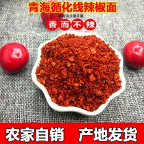 Qinghai Follows the hot chilli noodles 500g oil splashdown with spicy aromas without spicy and cool pink noodles line chili powder 1 catty