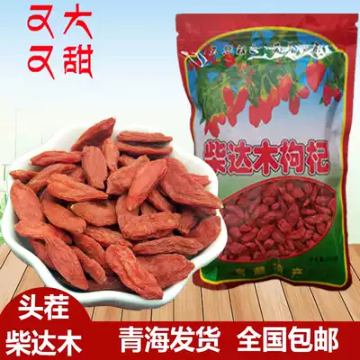 Qaidam large Lycium barbarum King tea 500g Qinghai Red Gou several tea tou cha Nuomuhong structure Noriko 1kg bag