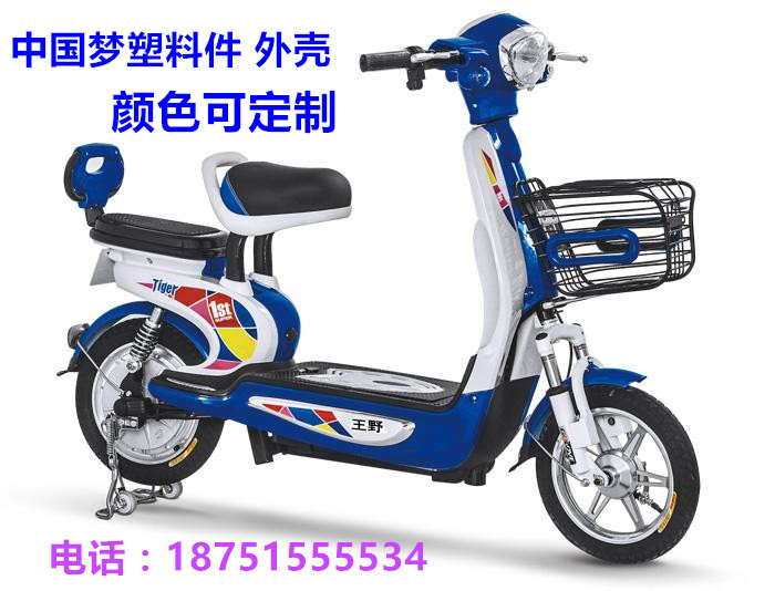 Electric Car Accessories Shell Wind Shield China Dream Electric Car Original Factory Assorted Front Wind Shield Plastic Shell