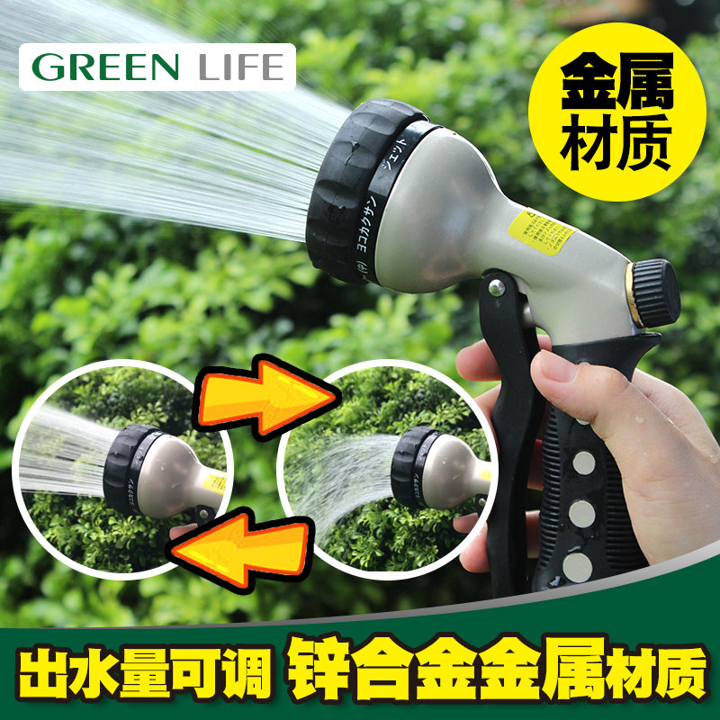 Japan's GREENLIFE8 spray type water gun adjusts the metal sprinkler multi-functional watering garden art high-pressure car wash