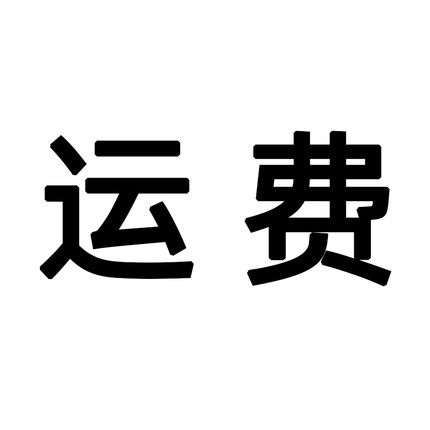 Freight price difference