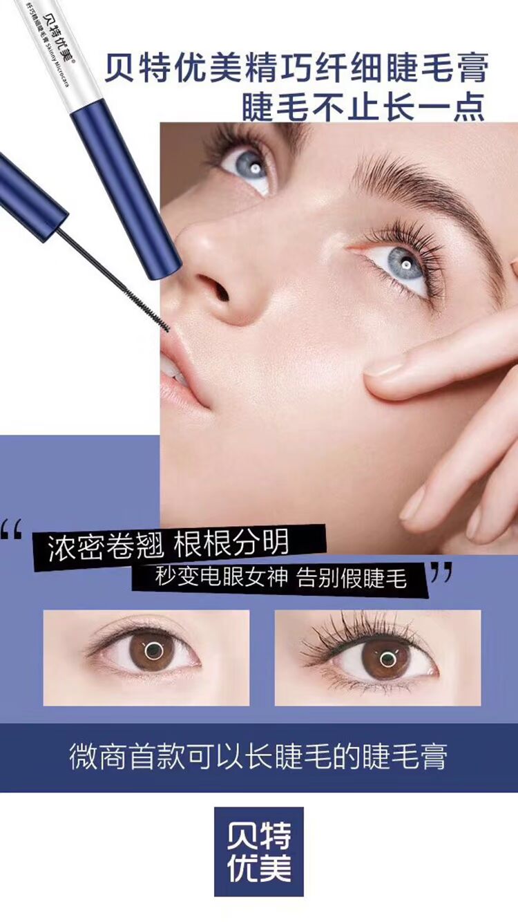 Bate đẹp mảnh mai mascara nữ không thấm nước dài uốn cong siêu nhỏ đầu cọ không nở chất lỏng tăng trưởng - Kem Mascara / Revitalash mascara dưỡng mi