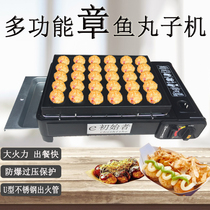 Multifunctional cassette stove gas octopus meatball machine fish ball stove commercial stall internet celebrity meatball tray gas stove