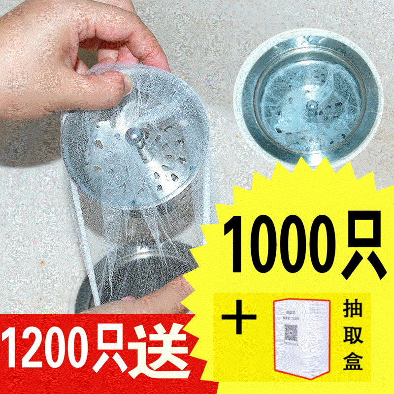 Sewers Filter BackKitchen Basin Funnel Bag Wash Bag Toilet YarkyWheelWash Toilet Ultra-fine Catering Pool