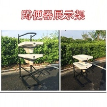Dingmu punch placement rack squat toilet potty shelf ceramic display rack squat toilet display rack sample rack