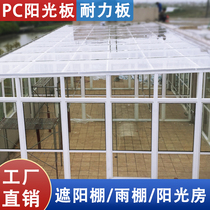 Rain Hitch Plastic Plate Soft Glass Rain Shed Pvc Plate Pc Plate Sunny Endurance Plate High Transparent Tile Canopy Roof