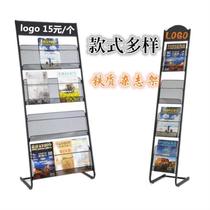 ding mu brochure put Reading promotion shu bao jia coloring page of storage shelves household iron display rack reading