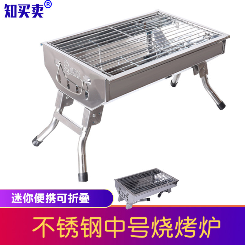 Household barbecue grill household grill household grill outdoor appliances grill stainless steel 3 people barbecue Guangdong hair