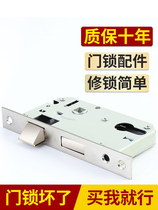 Lock body home universal bedroom door lock indoor door lock tongue accessories wooden door lock lock lock core core lock room