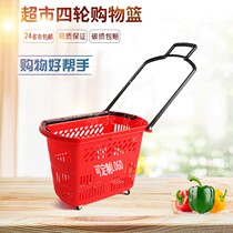 Dingmu supermarket shopping basket tie rod wheeled trolley trolley shopping basket trolley supermarket shopping blue hand