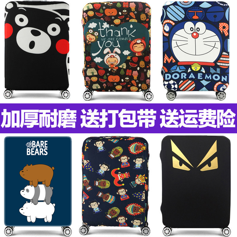 Thickened abrasion-proof suitcase protective sleeve sub 20 leather case dust cover 2 suitcase 28 inch drawbar case jacket