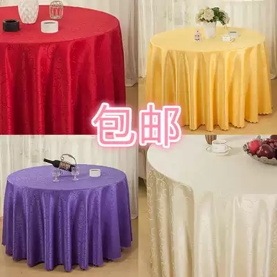 Classic 1 4 meters 1 5 meters 1 6 meters 1 8 meters semi-vertical hotel dining table large round table round tablecloth Round table cloth