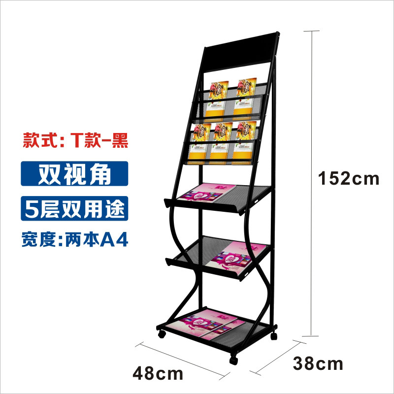 Information shelf magazine shelf press shelf book newspaper rack metal containing layer shelf office publicity frame to ground Guangdong show shelf