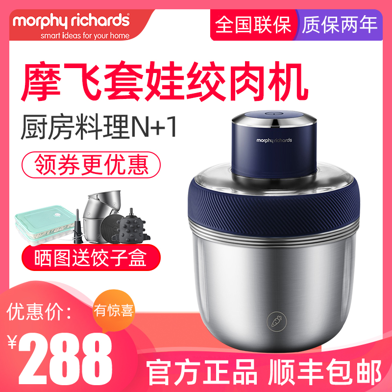 Mofei meat grinder household electric small multi-function minced vegetable minced meat filling machine non-staple food mixer MR9401