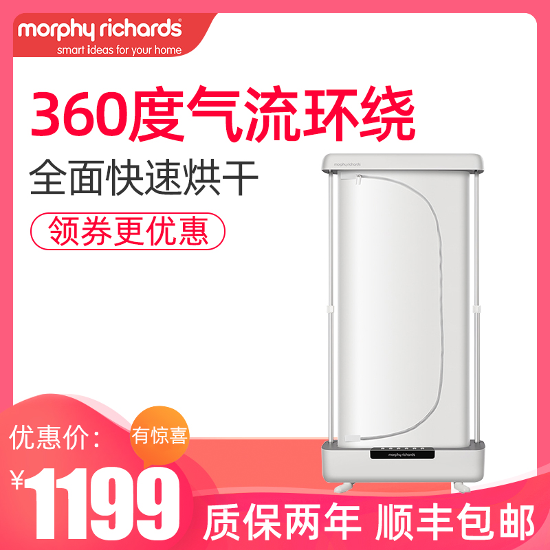 Mofei clothing dryer Household large capacity quick drying clothes steam care small folding hanging ironing machine MR2050