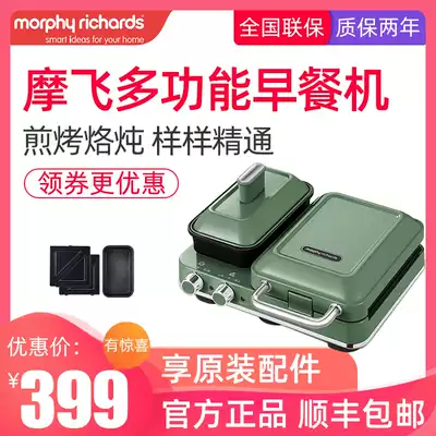 Mofei household multi-function breakfast machine Sandwich light food machine Small waffle machine Toast press baking machine MR9086