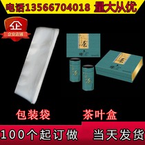Environmental protection sealing tea packaging box Heat shrinkable film Universal gift box Plastic sealing film 100 bundles spot supply
