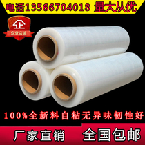 Boying pe stretch film wide 50cm plastic packaging film packing film stretch film Large roll industrial cling film spot
