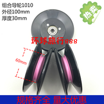 Ceramic wire-passing wheel abrasion-proof winding machine wheel combined guide wheel 1010 outer diameter 100mm thickness 30 inner hole 10 12