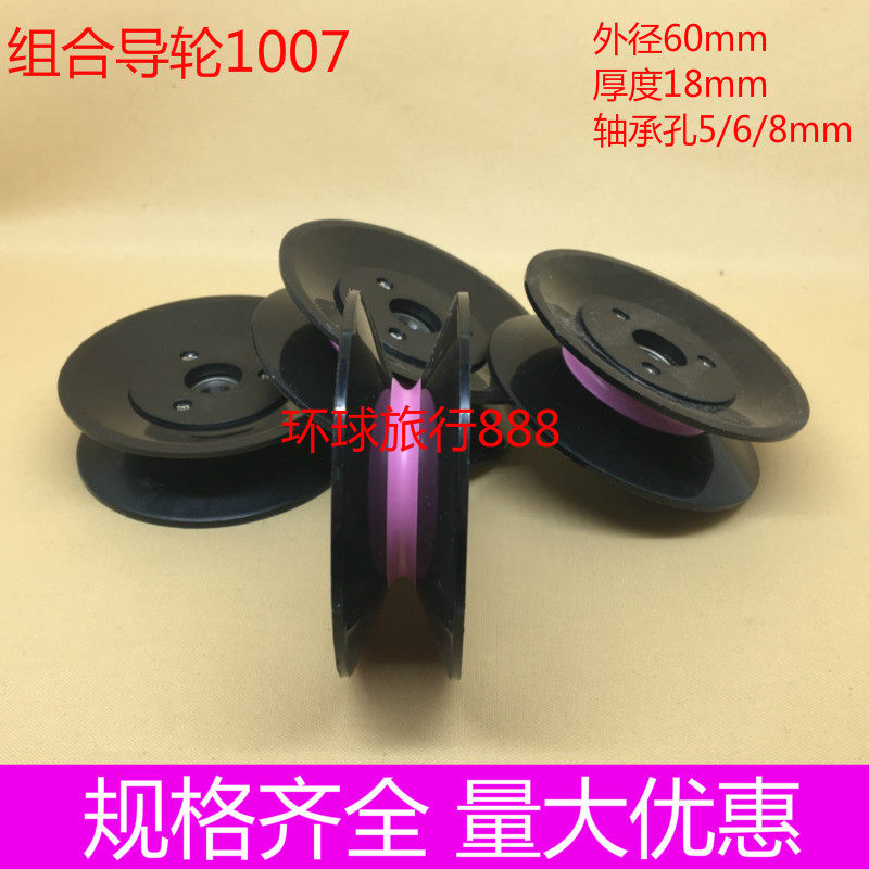Wear-resistant ceramic wheel combined guide wheel over-wire winding porcelain wheel outer diameter 60 thickness 18 1007 guide wheel