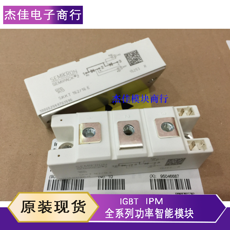 New straight SKKH162 SKKH162 16E SKKT172 16E 16E 16E SKKT132 18E-Taobao 18E-Taobao 18E-Taobao