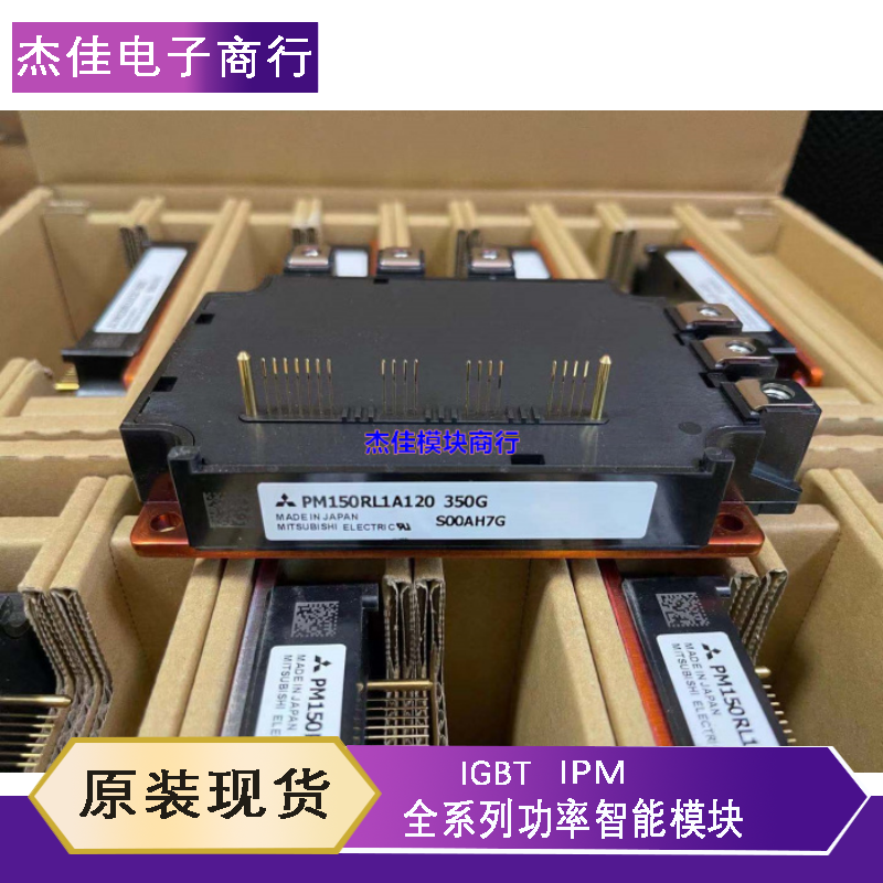 New original PM150RLA120 PM150RLA120 PM100RLA120 PM100CL1A120 PM100RL1A120 PM100RL1A120 Taobao