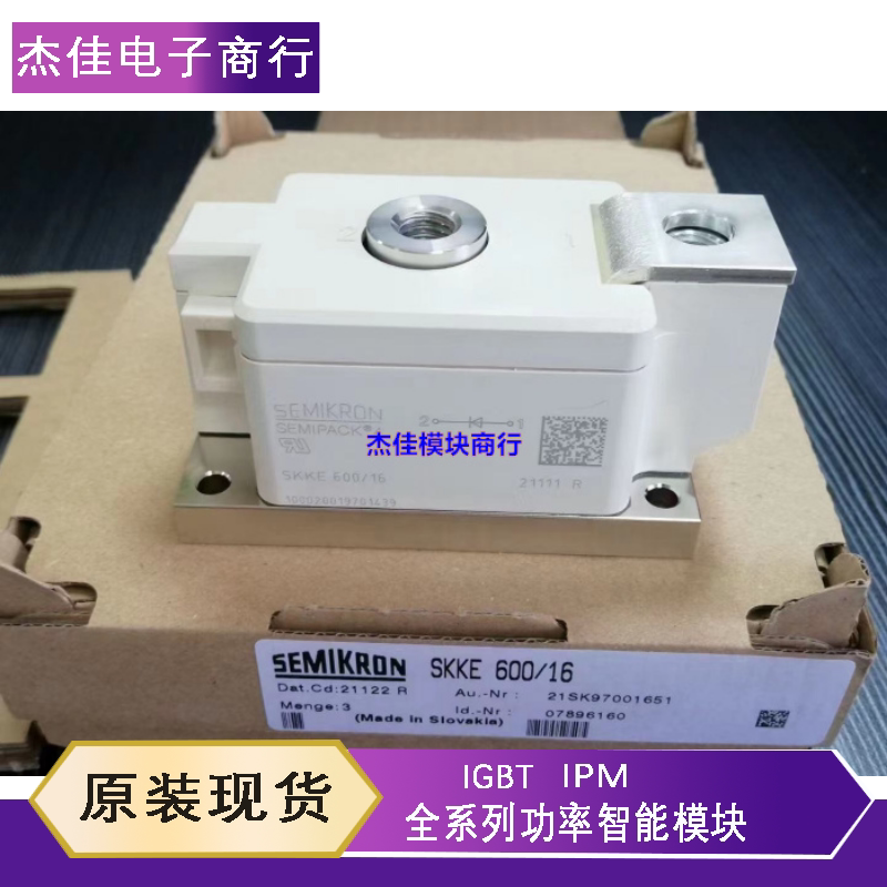 New SKKE380 16 SKKE380 12 SKKE600 12 SKKE600 16 SKKE260 16