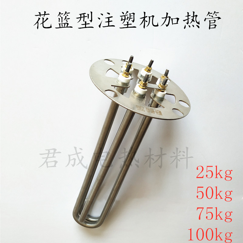 140 flower basket oven dehumidifier Injection molding machine Air duct 35 50 kg heating rod electric heating tube Heating tube