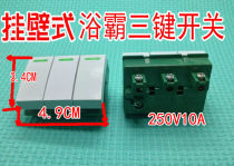 Yuba Switch 3 open wall three open (lighting heating heating) four light warm wall switch Universal size
