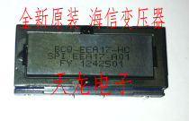 (Nangfang Electronics) brand new transformer BCQ-EEA17-HC universal BCQ-EEA17-AE