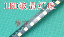 3020 LED patch light pearl positive white liquid crystal backlight lamp bead (10 = 1 5 yuan) 3V 20ma