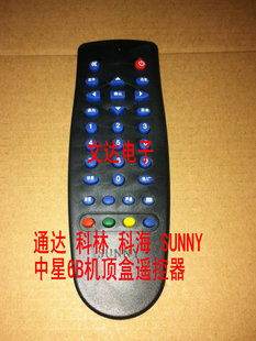 General purpose Tongda Corinko Sea SUNNY Small Changhong onboard box 6 remote 6 in box 6