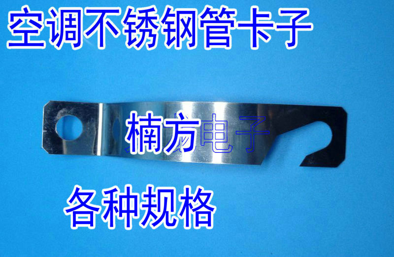 Central air conditioning stainless steel pipe clamp suspension card brass pipe card water pipe card spring hoop air conditioning special