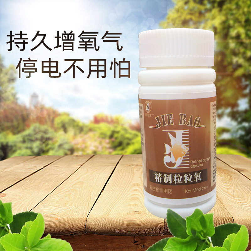 Oxygenated granules Aquaculture grain Grain Oxygen Fish Pond Oxygenation Shrimp Crab Pond Pangling Phishing Oxygenated Slice Over Sodium Carbonate