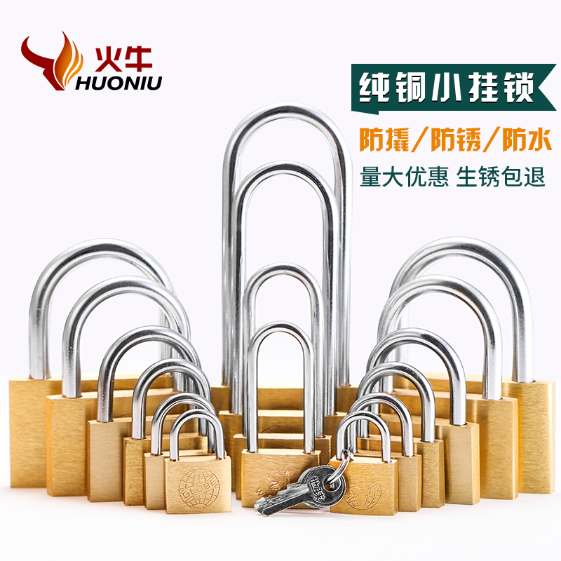 Through-open extended padlock Household small key lock Dormitory cabinet door lock Anti-theft lock Copper lock Small key lock Cabinet lock