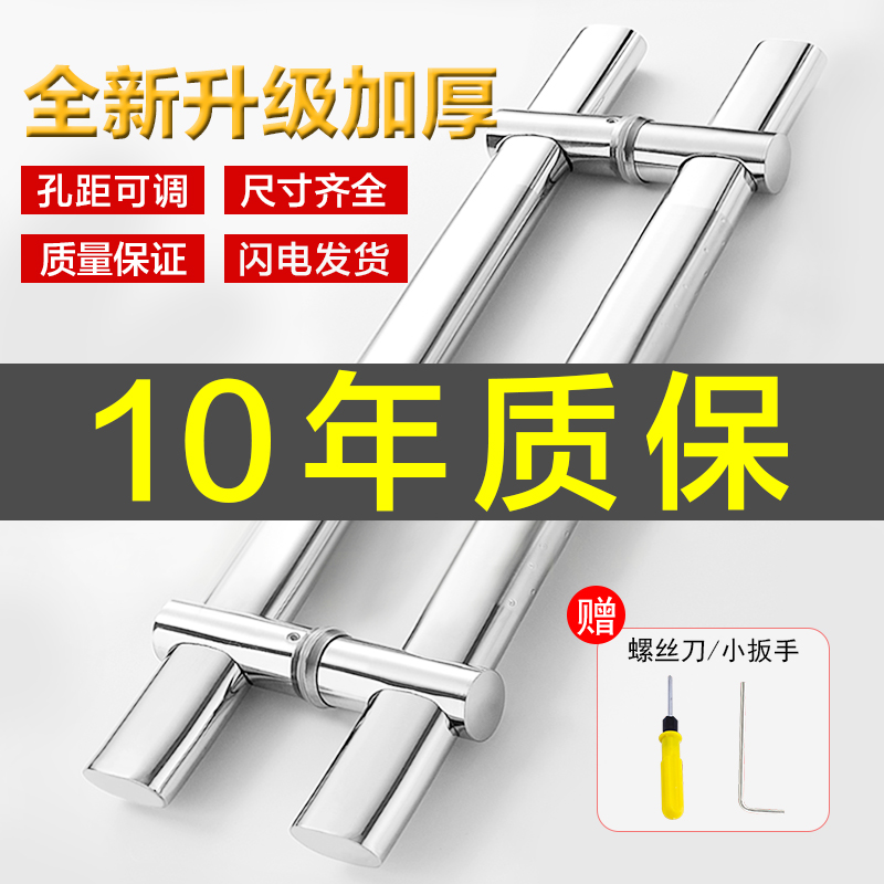 (thickened)stainless steel glass door handle door handle on the installation of push-pull office tempered door hole distance adjustable