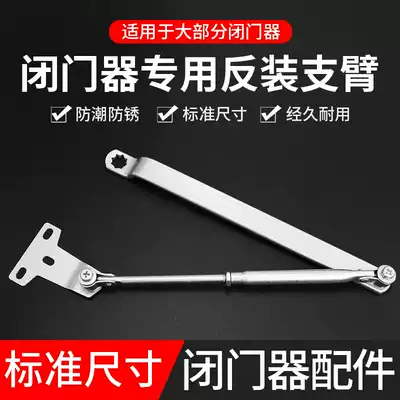 Fire door stealth door closer accessories reverse mounting door closer mounting piece Parallel triangle