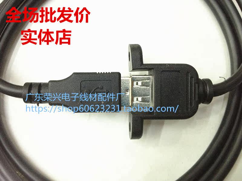 Prolongateur USB - Ref 438480 Image 6