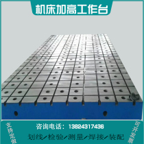 Cast iron platform plate detection and scribing measurement grinding T-groove welding fitter Motor Test Assembly Workbench