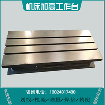 Casting auxiliary flat T-groove test assembly motor welding cnc cast iron platform height milling machine table