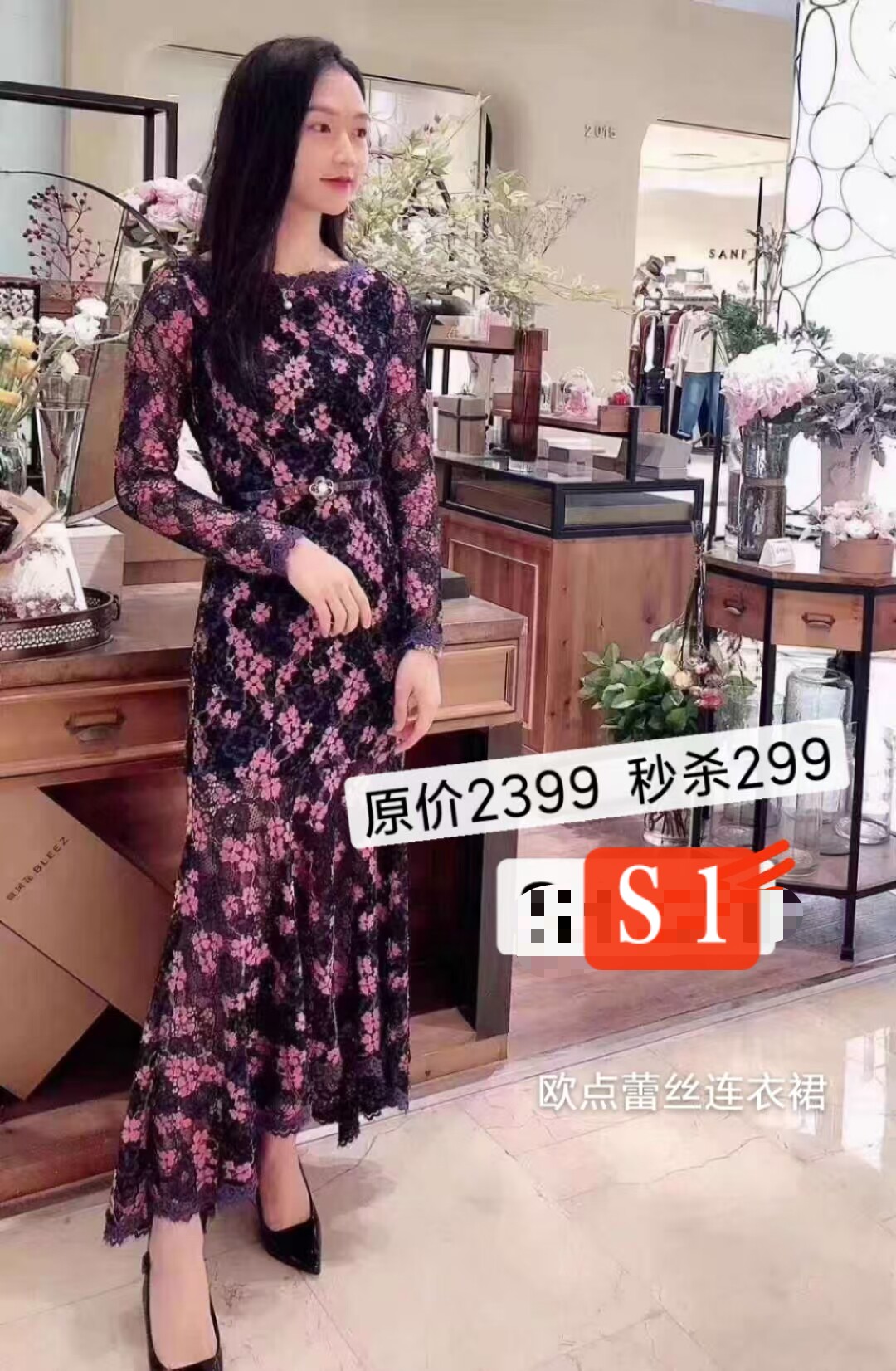 OU. ウディアン オーセンティック 長袖 ツートーン フィッシュテール レースドレス