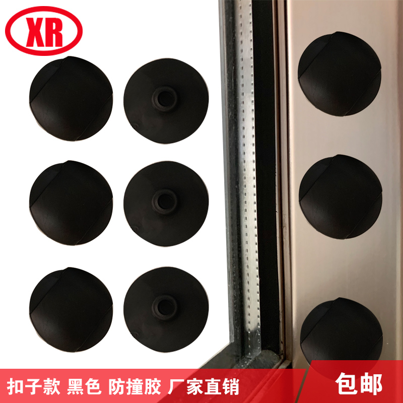 Hollow door aluminum alloy door black 1000 bags of rubber mute door bumper factory direct sales button anti-collision glue