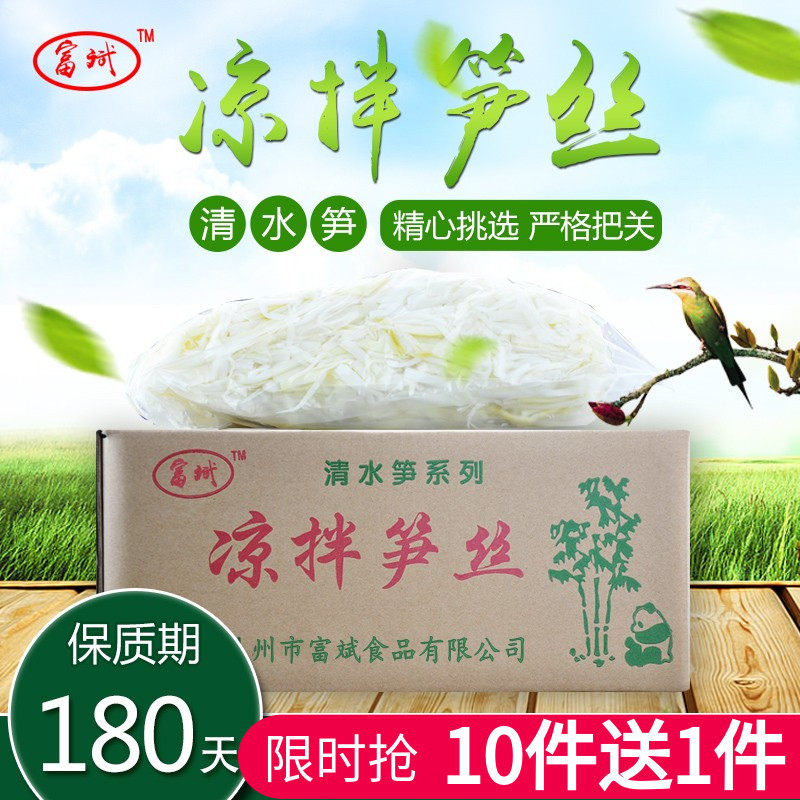 Countryside special produce bamboo shoots with bamboo shoots boiling asparagus with crisp wild clear water and spicy hot and cold mixed vegetable shoots 10 catty