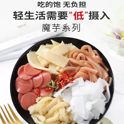 Konjac vegetarian imitation meat products 5 kg cold salad hot pot Malatang skewers fragrant braised vegetables Oden Commercial ingredients