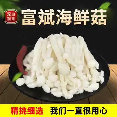 Fresh water seafood mushroom vacuum 10kg of bacteria edible wild fungus salted vegetables