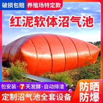 Biogas tank Full set of equipment Breeding pig farm red mud software biogas fermentation tank Rural household biogas gas storage bag